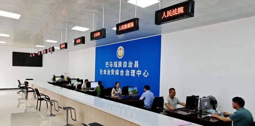 广西巴马:擦亮平安底色 守护万家安宁